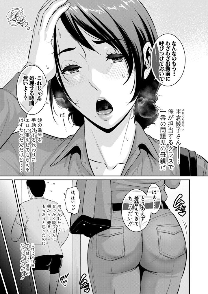 76ページ目