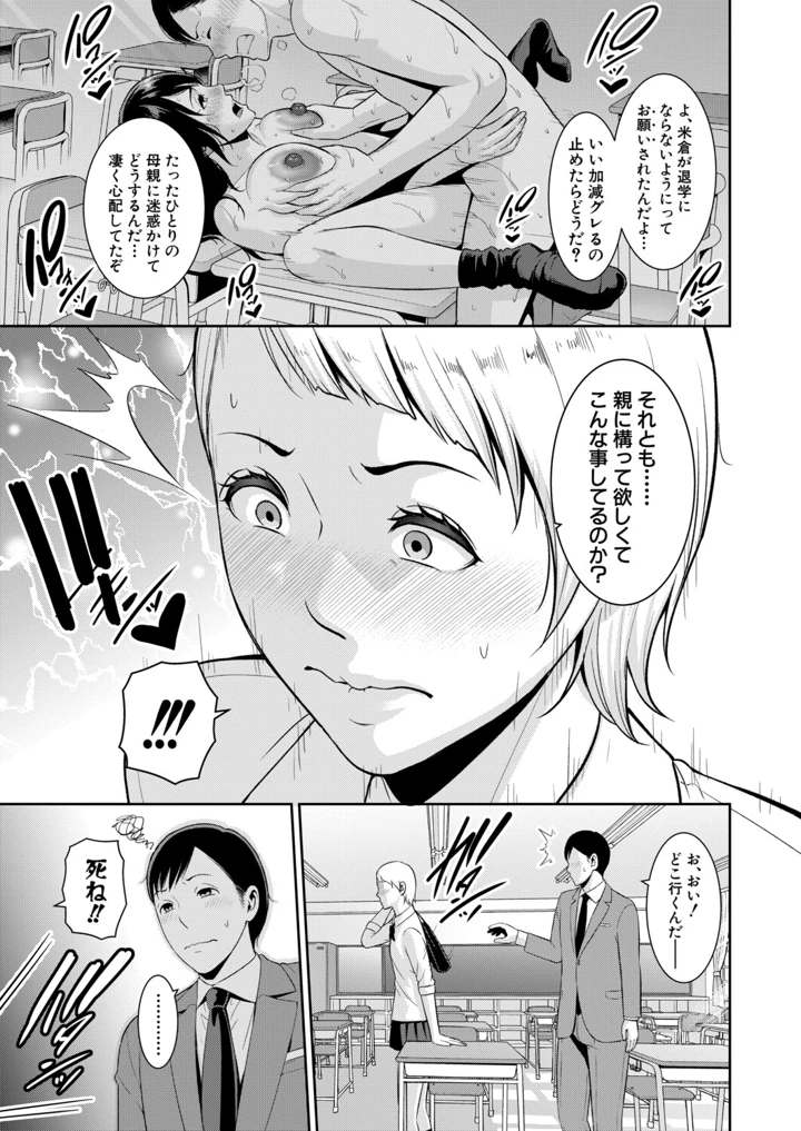 88ページ目