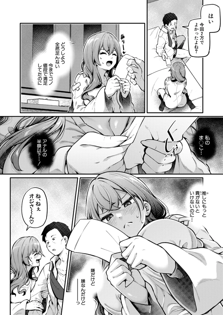 149ページ目