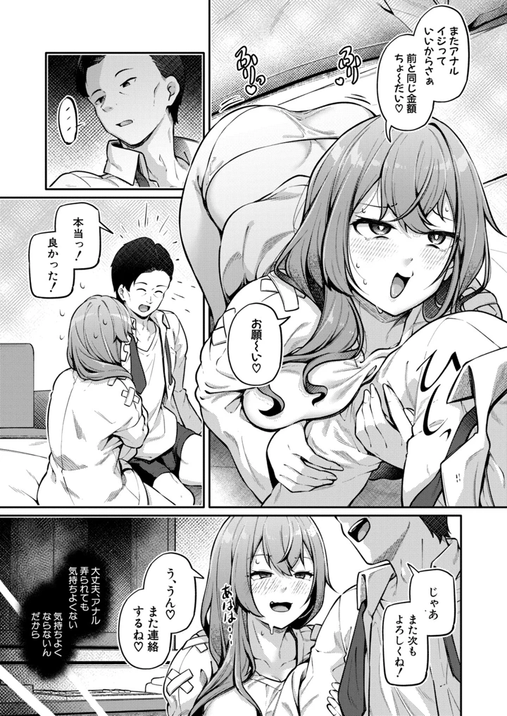 150ページ目