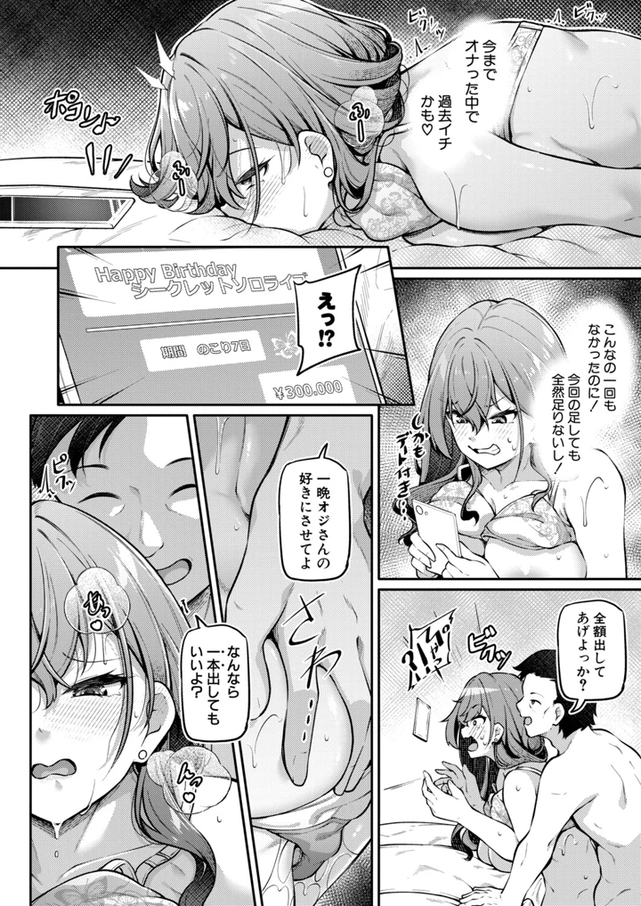 155ページ目