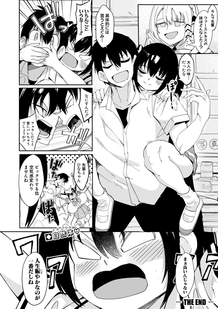 211ページ目
