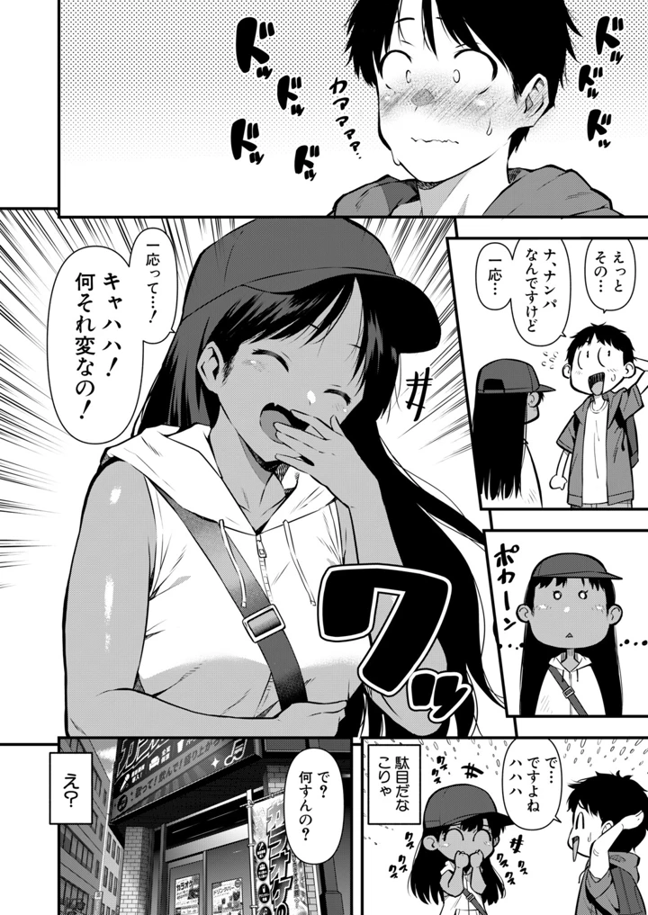 247ページ目