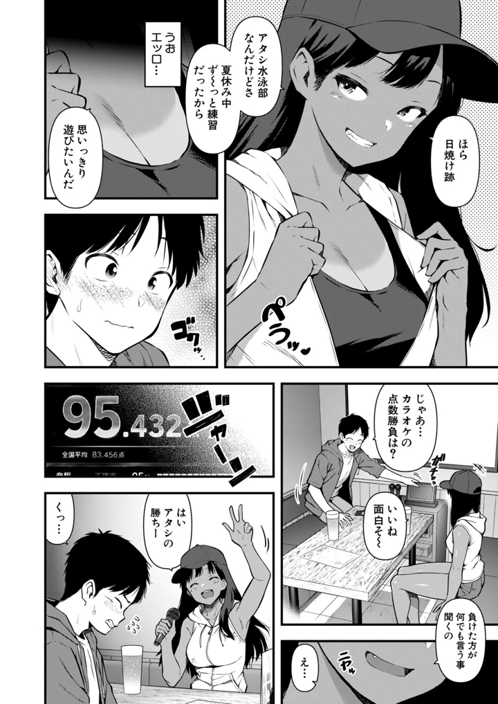 249ページ目
