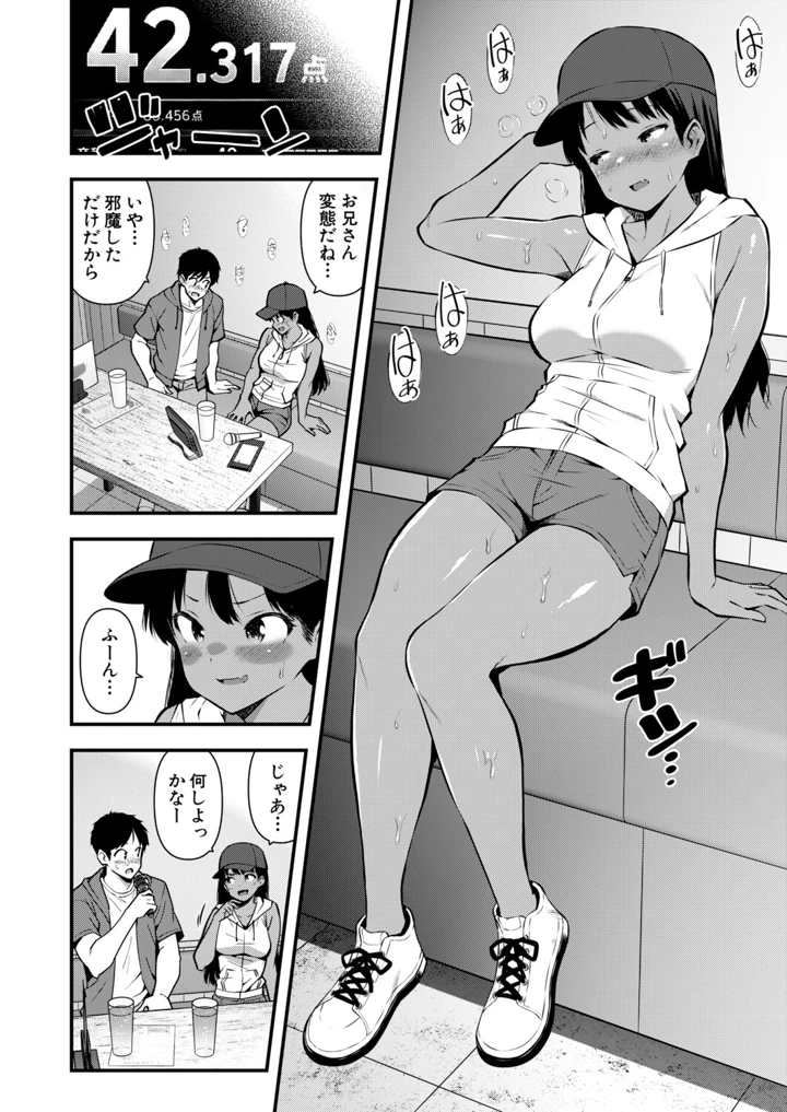 255ページ目