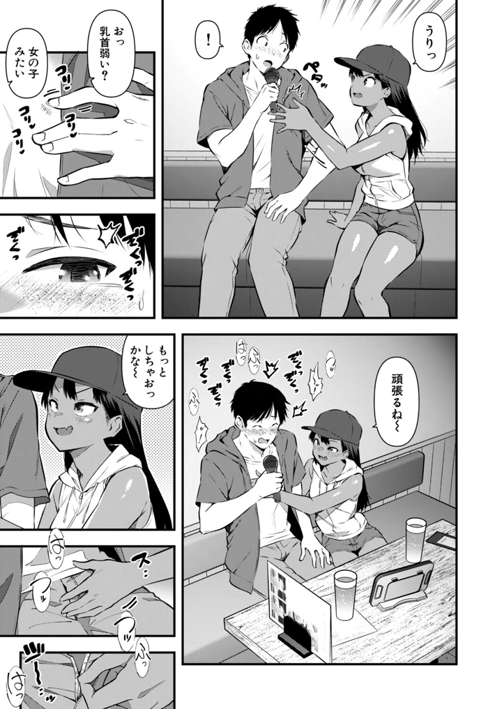 256ページ目