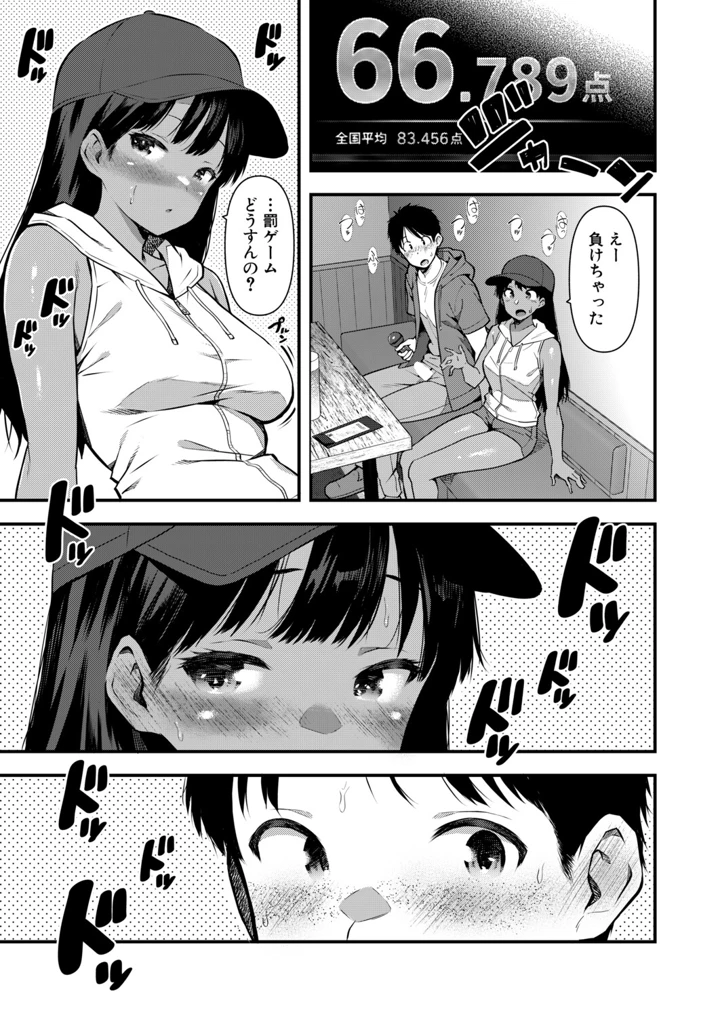 258ページ目