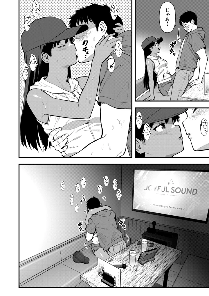 259ページ目