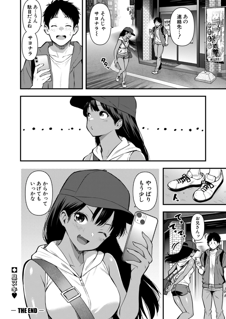 267ページ目