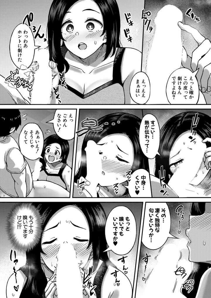 279ページ目