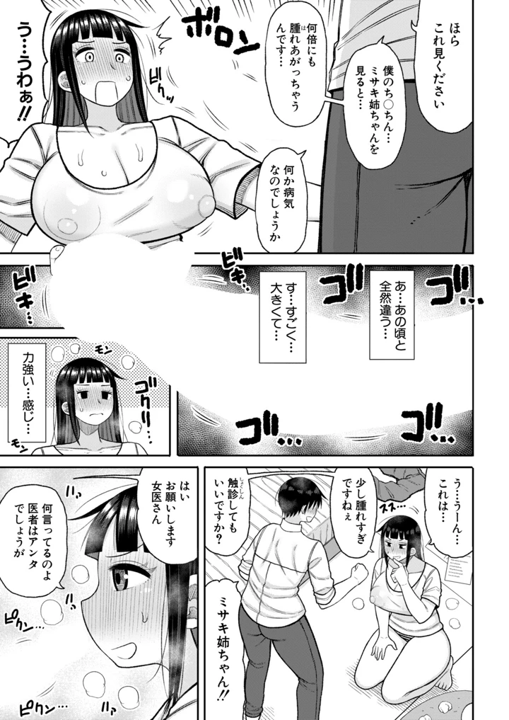 316ページ目