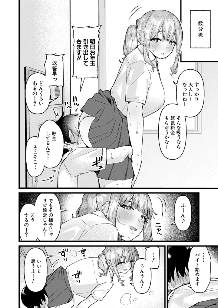 349ページ目