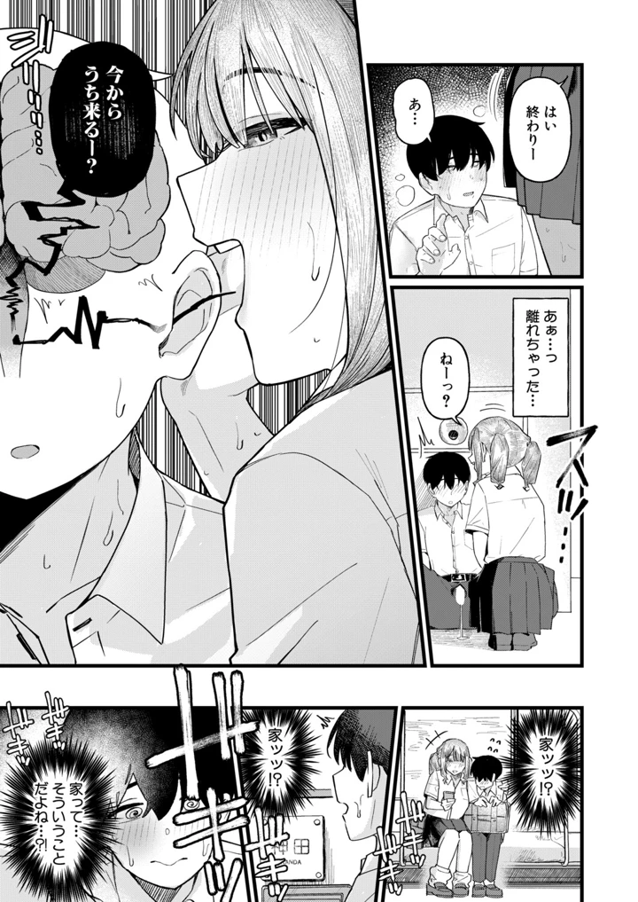 350ページ目