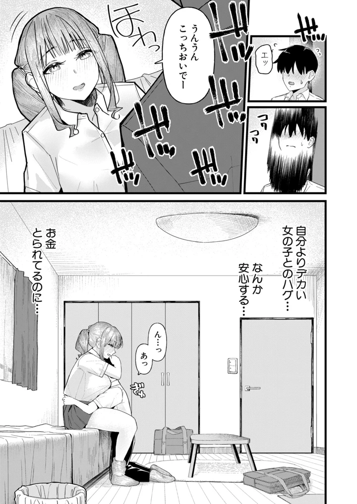 352ページ目