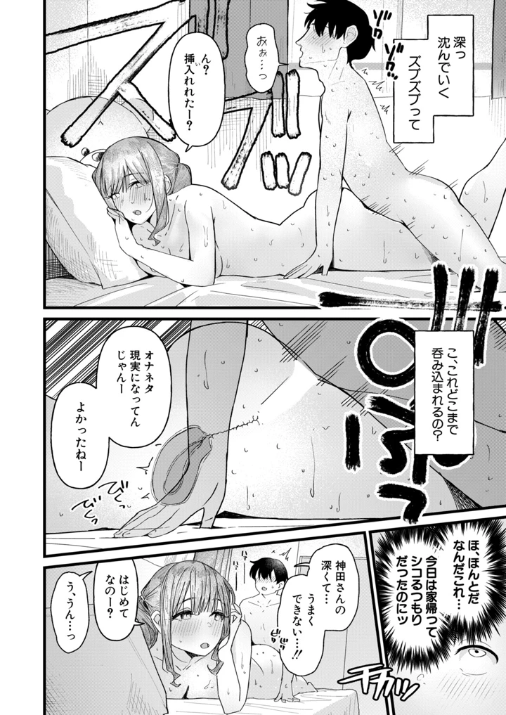 355ページ目