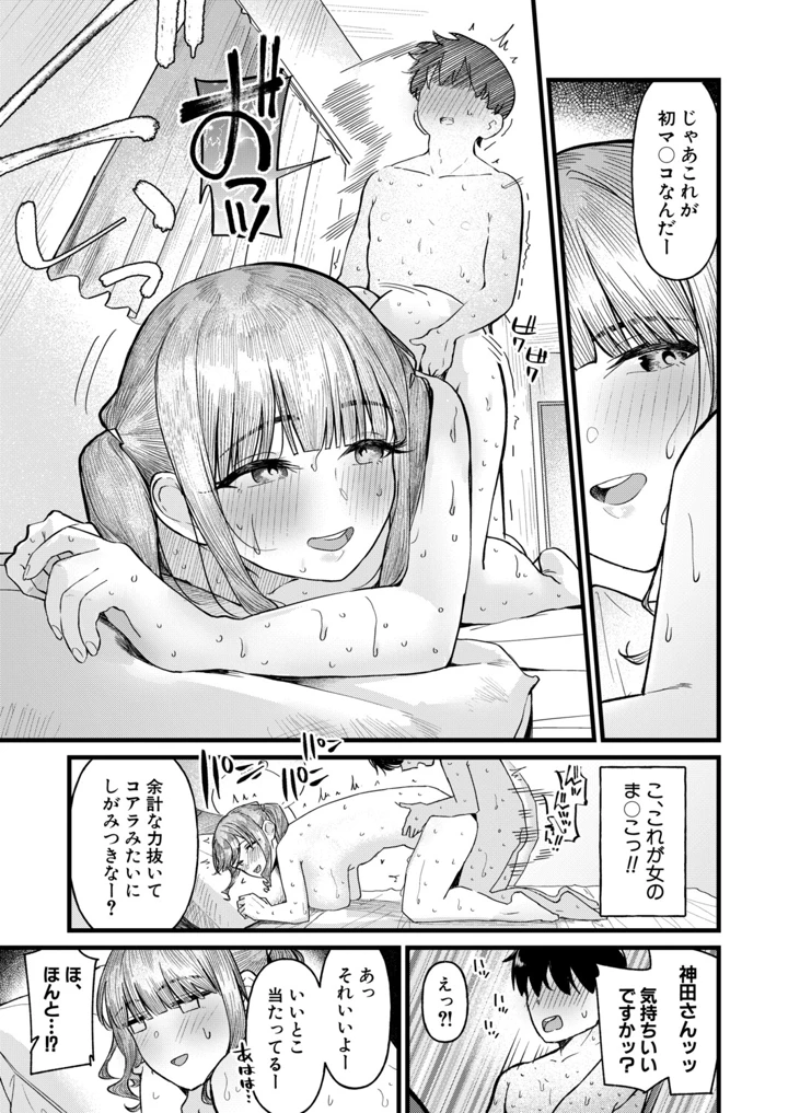 356ページ目