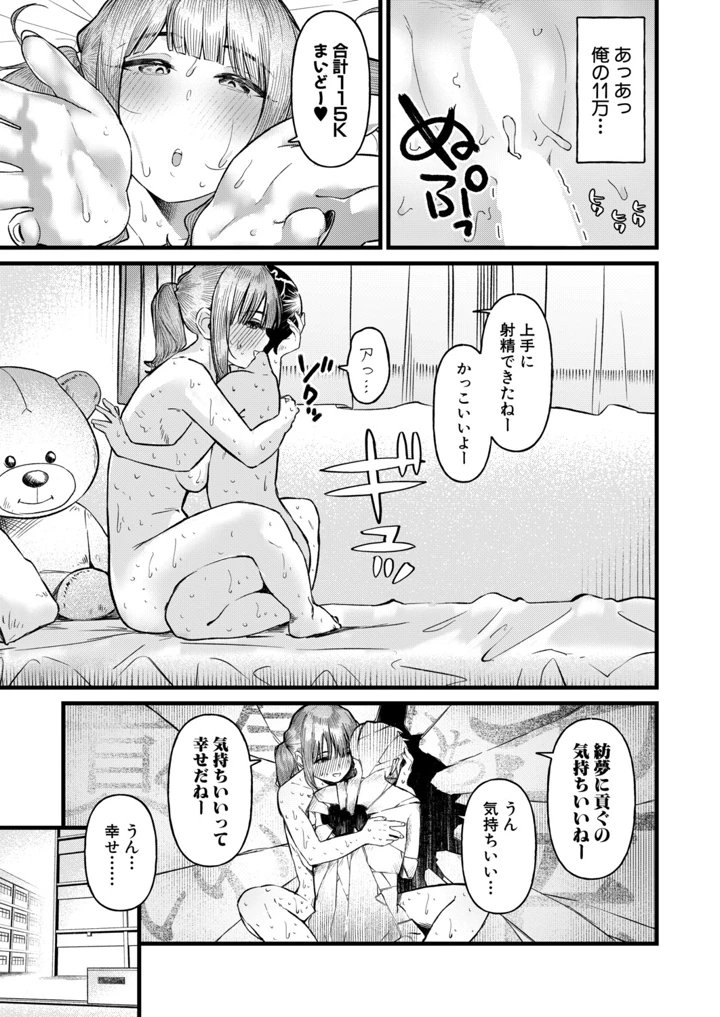 366ページ目