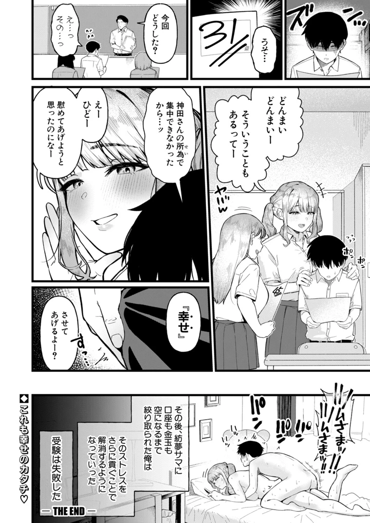 367ページ目