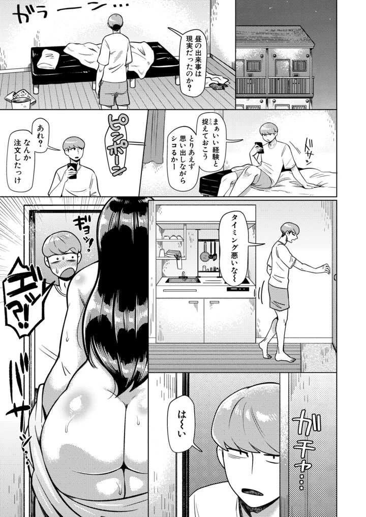 390ページ目