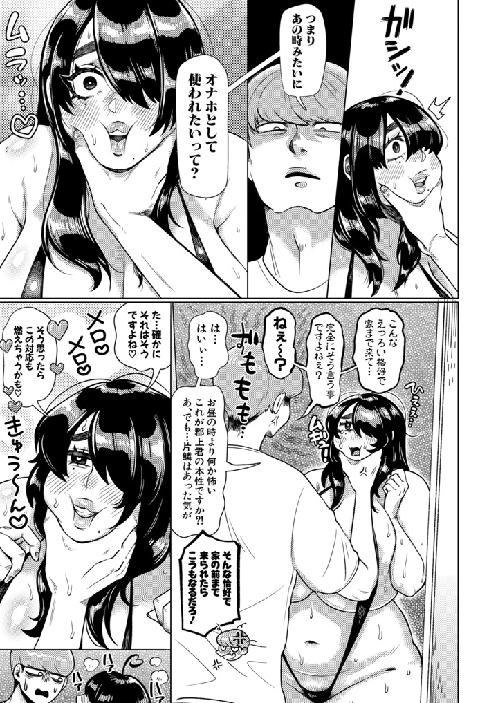 392ページ目