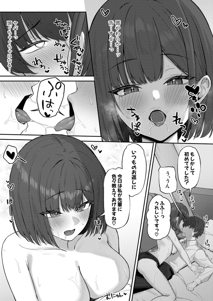 438ページ目