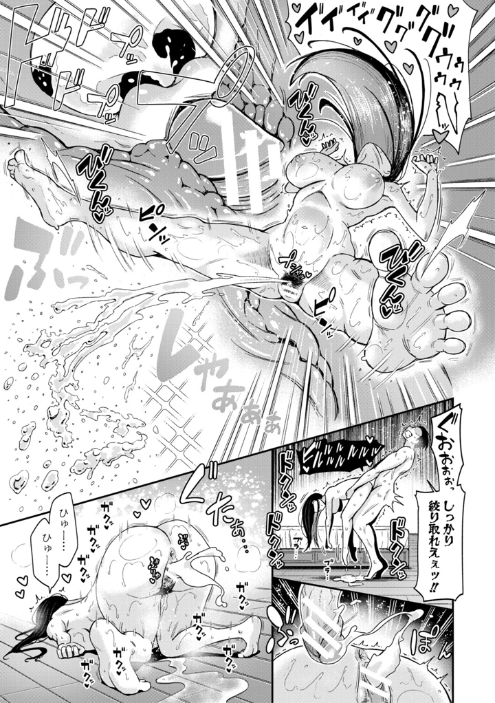 28ページ目
