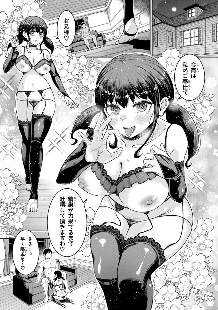 30ページ目