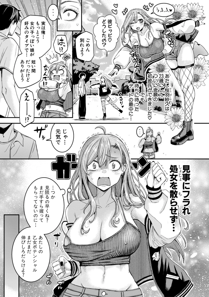 48ページ目