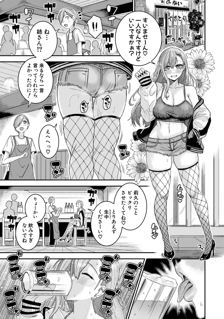 56ページ目