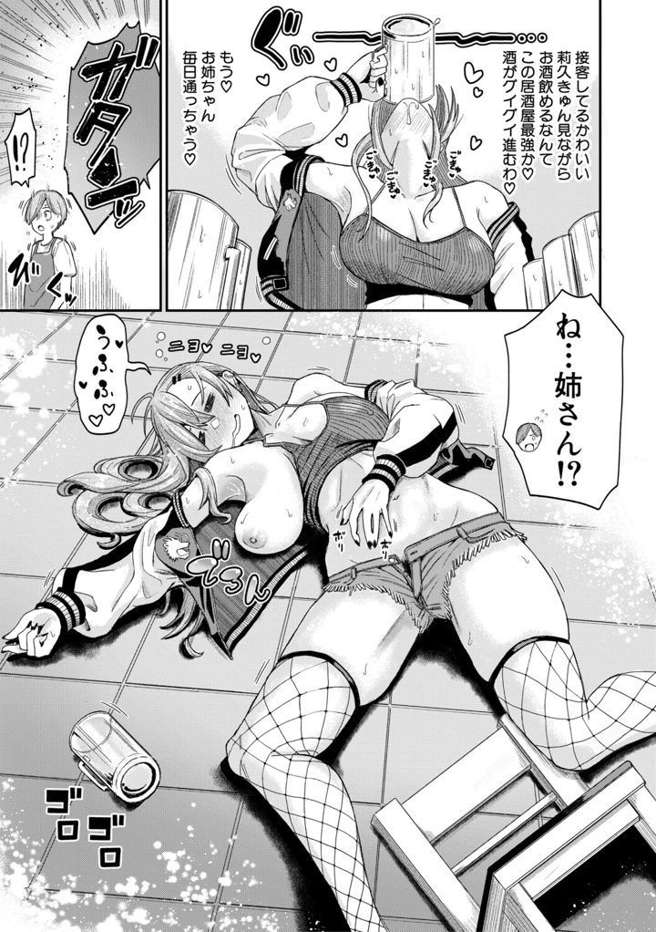 58ページ目