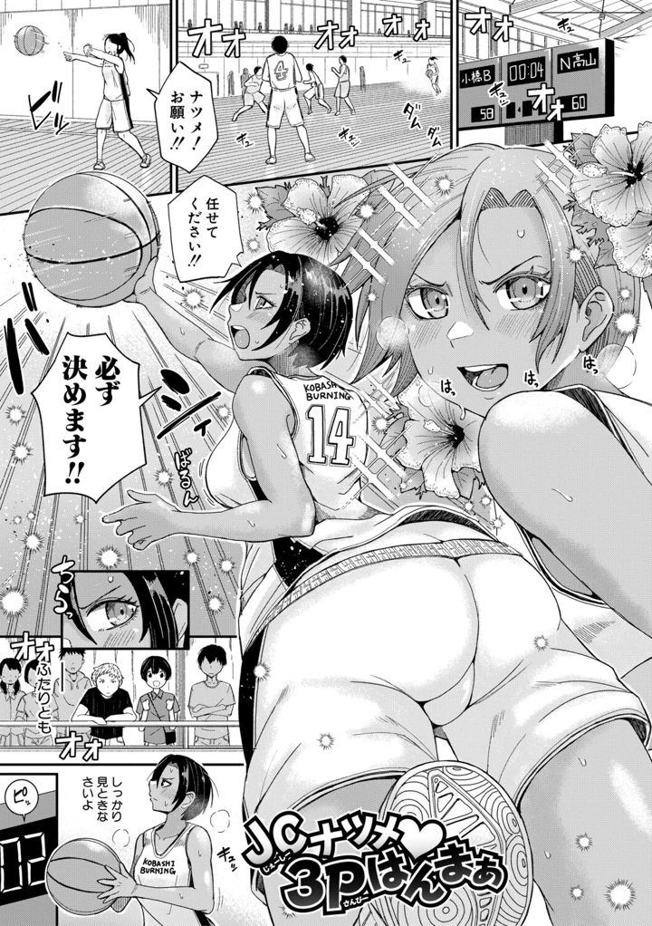 80ページ目
