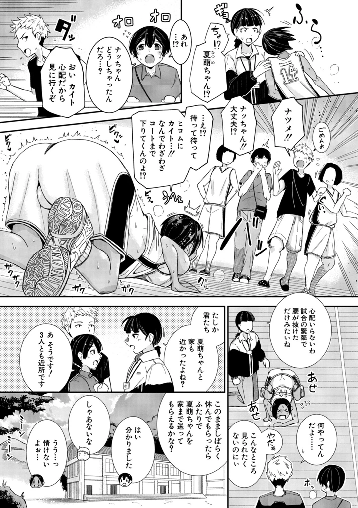 82ページ目