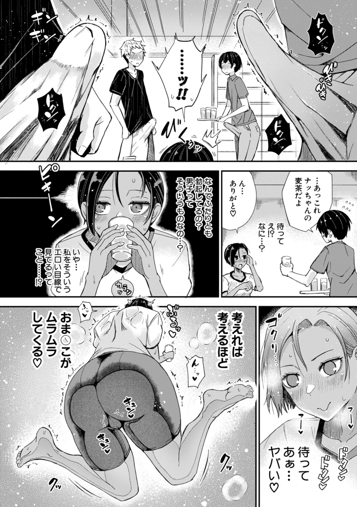 89ページ目