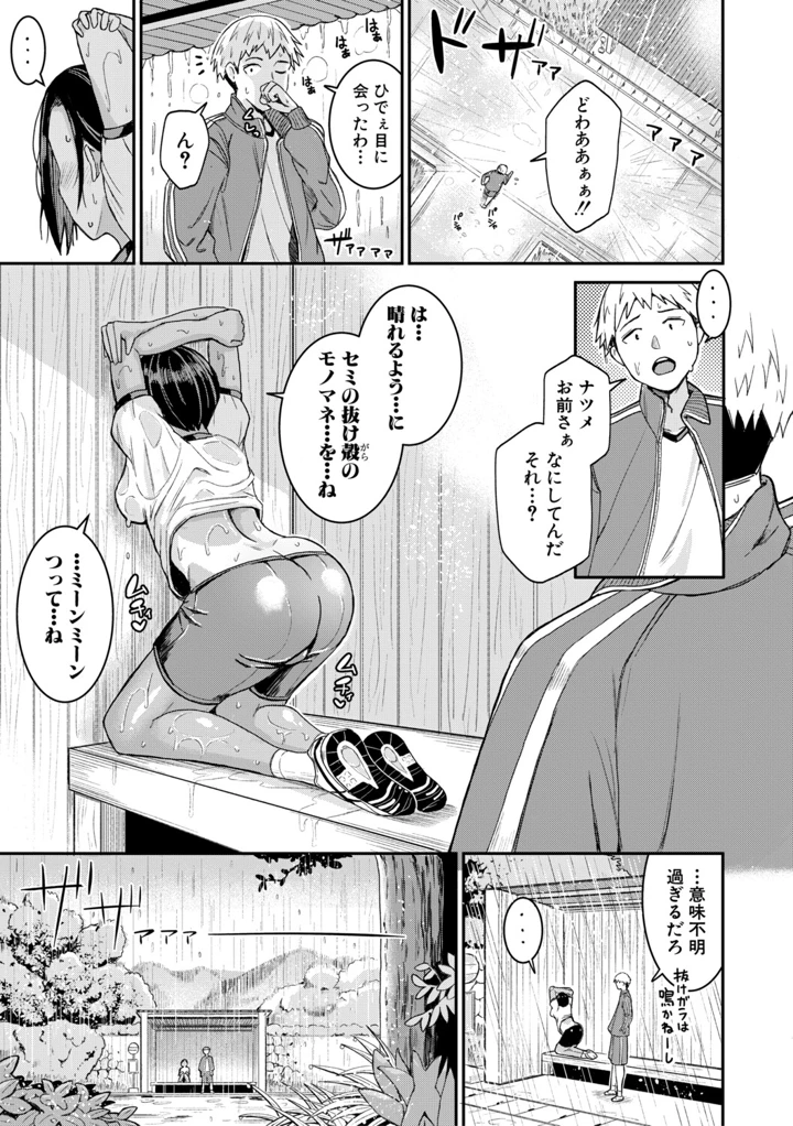 138ページ目