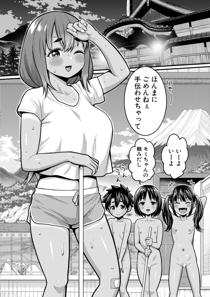 43ページ目