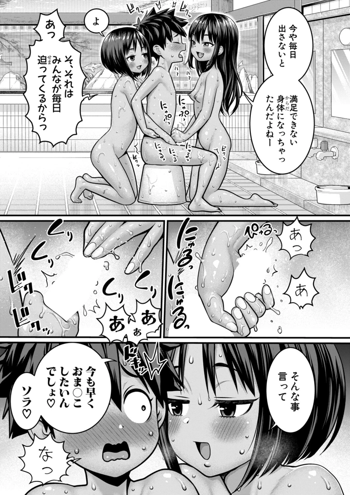 54ページ目