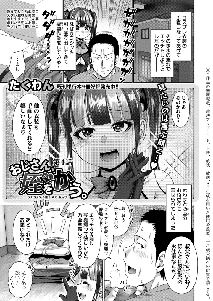 78ページ目