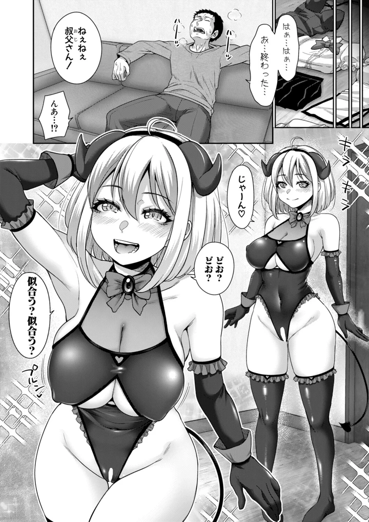 79ページ目