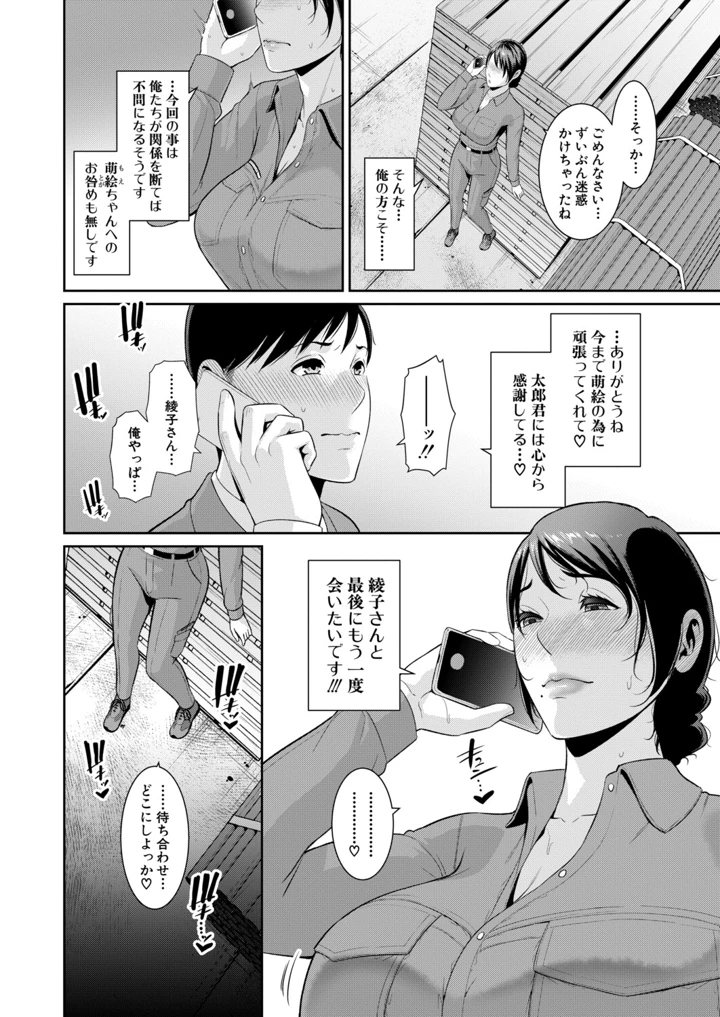 101ページ目