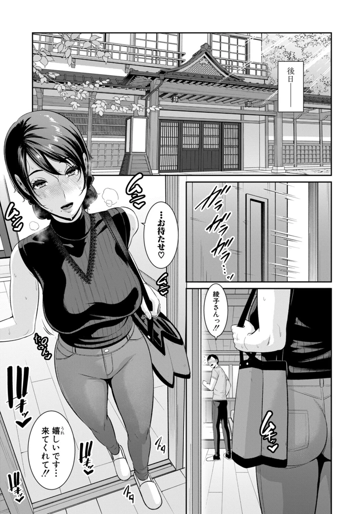 102ページ目