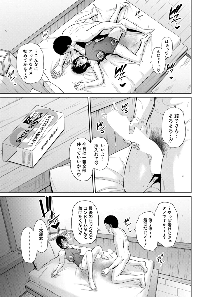 112ページ目