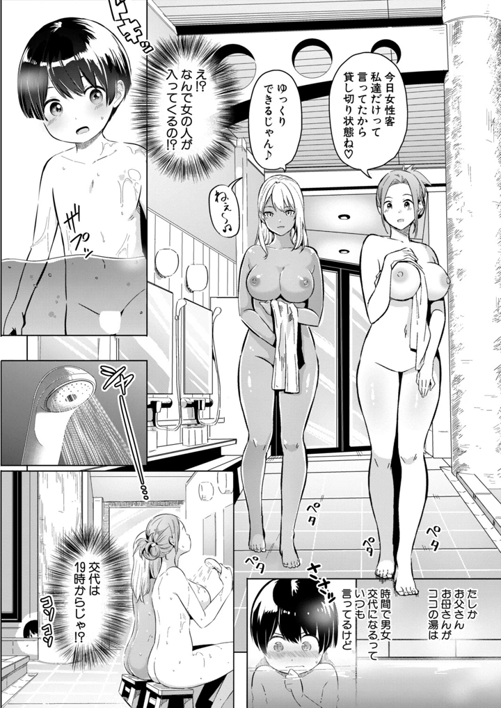 161ページ目