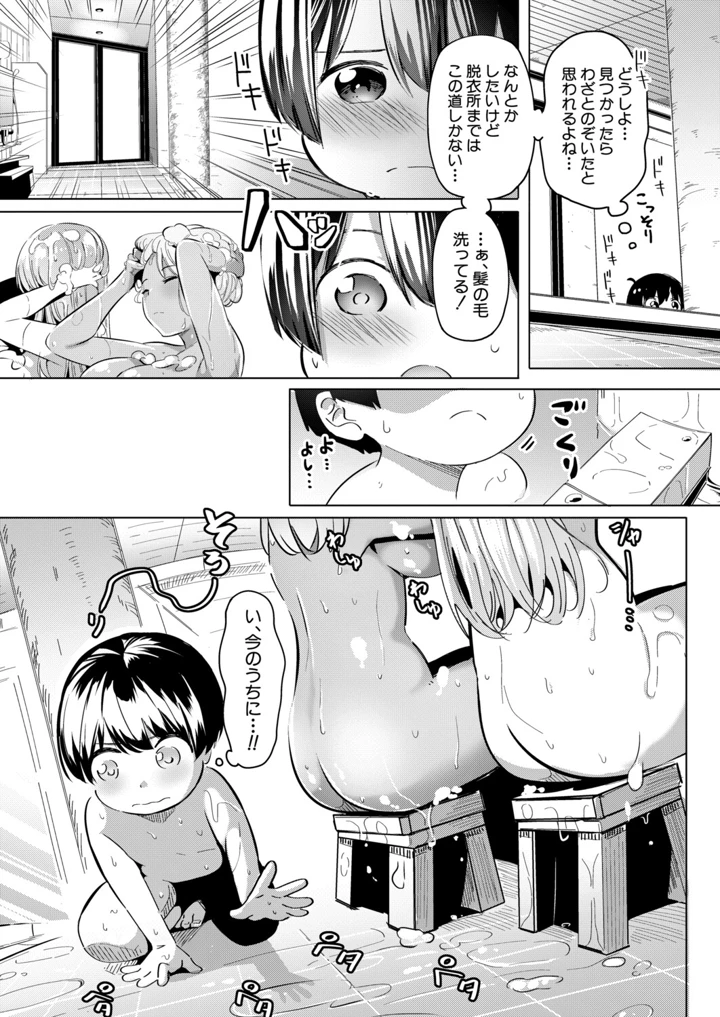 163ページ目