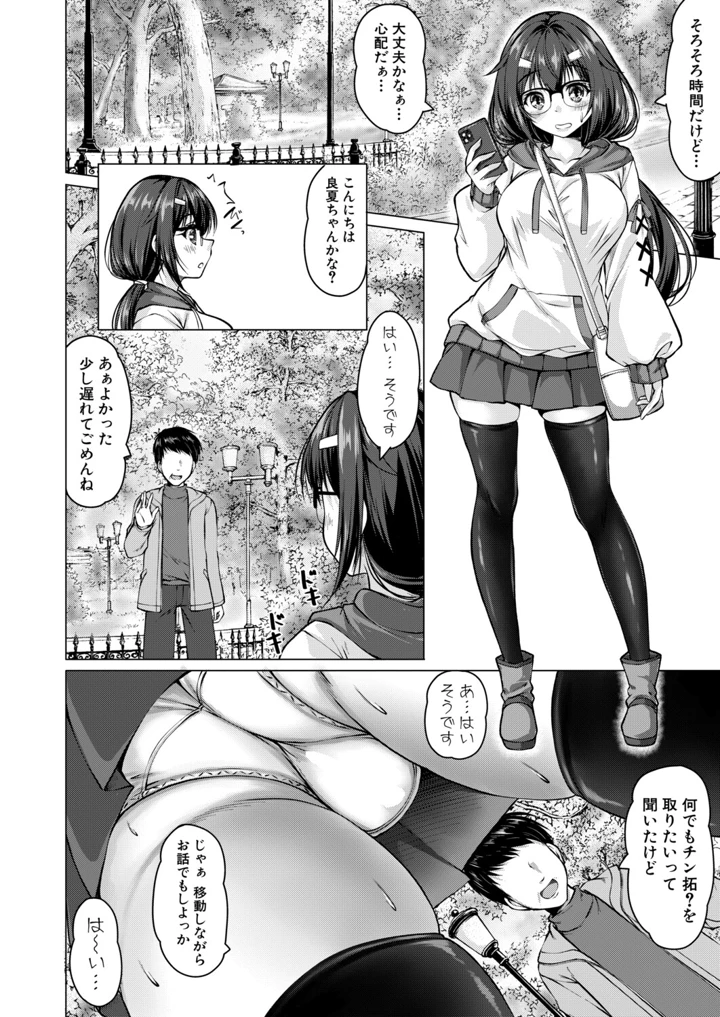 193ページ目