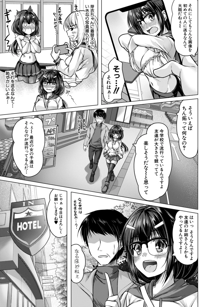 194ページ目