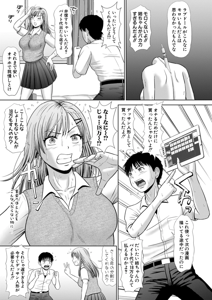 254ページ目