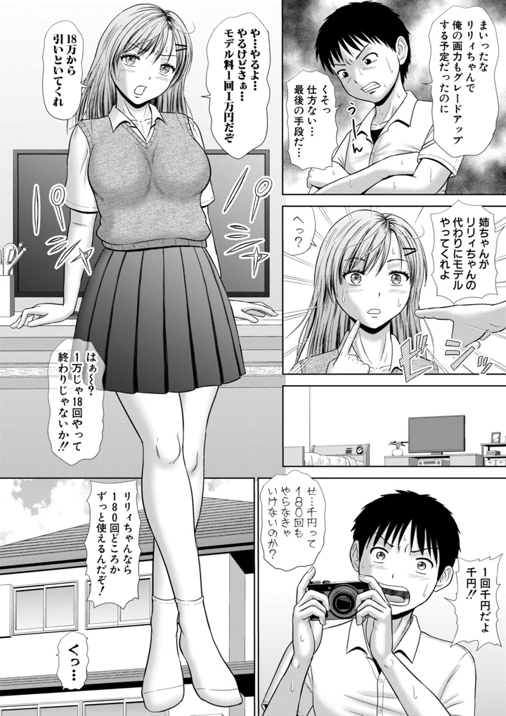 255ページ目