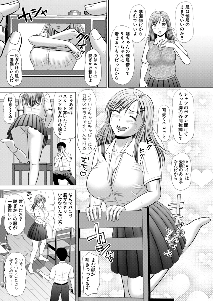 256ページ目