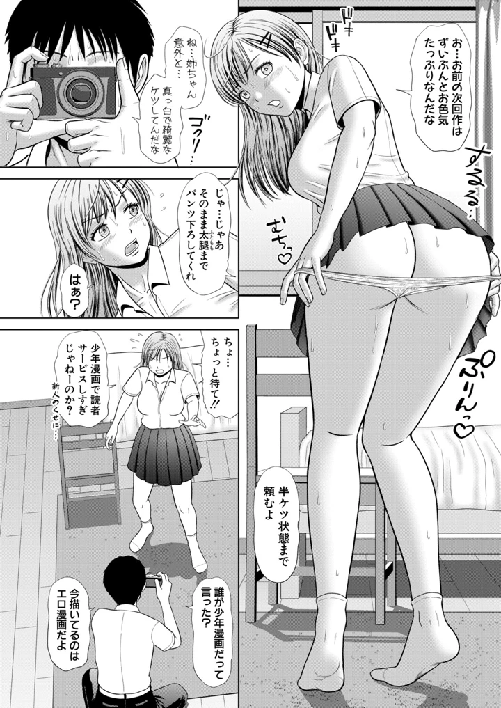 257ページ目