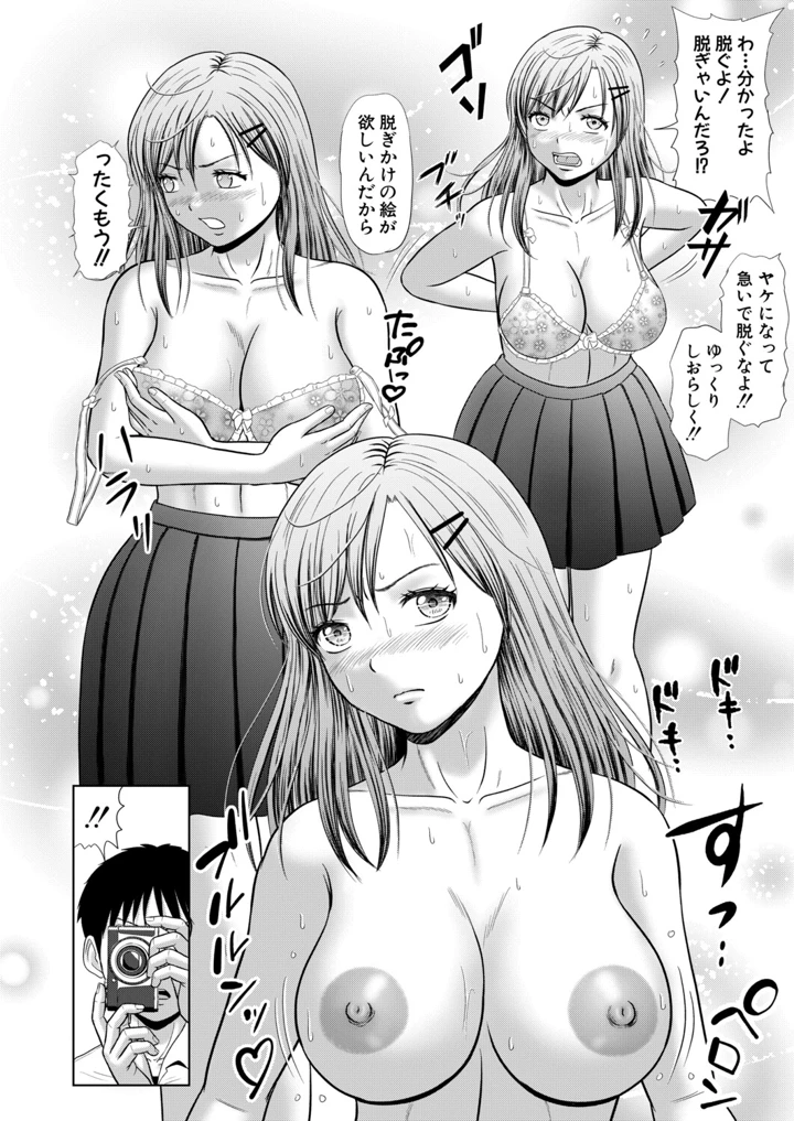 259ページ目